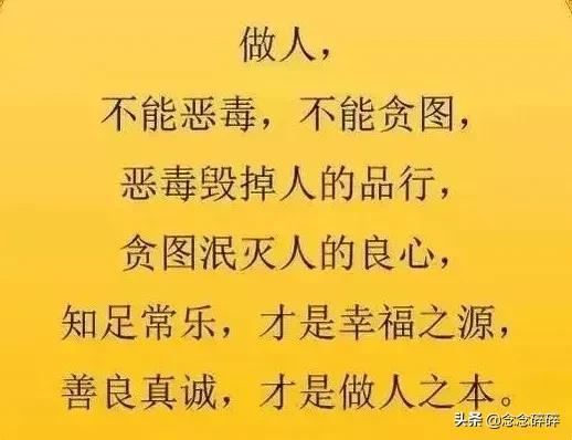 不要把别人的善良看成傻