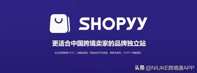 shopyy自建站「yy语音注册申请账号」