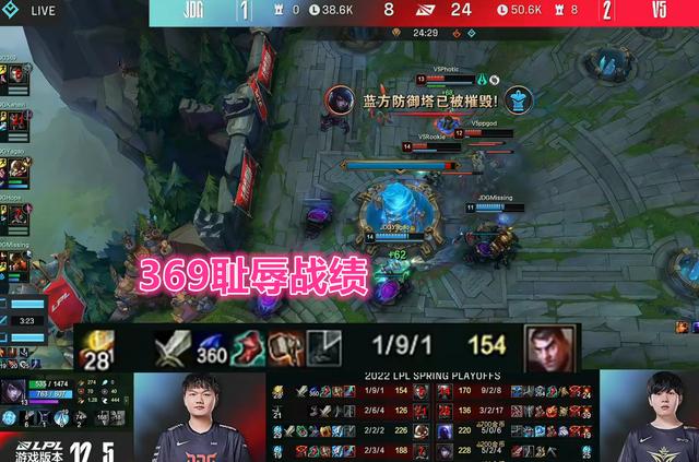 LOL-LPL：V5 3-1淘汰JDG