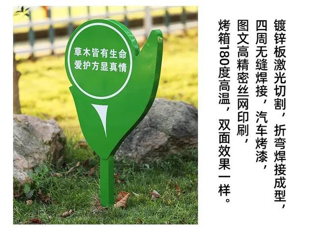 爱护花草树木的警示牌，植树节植物标牌？