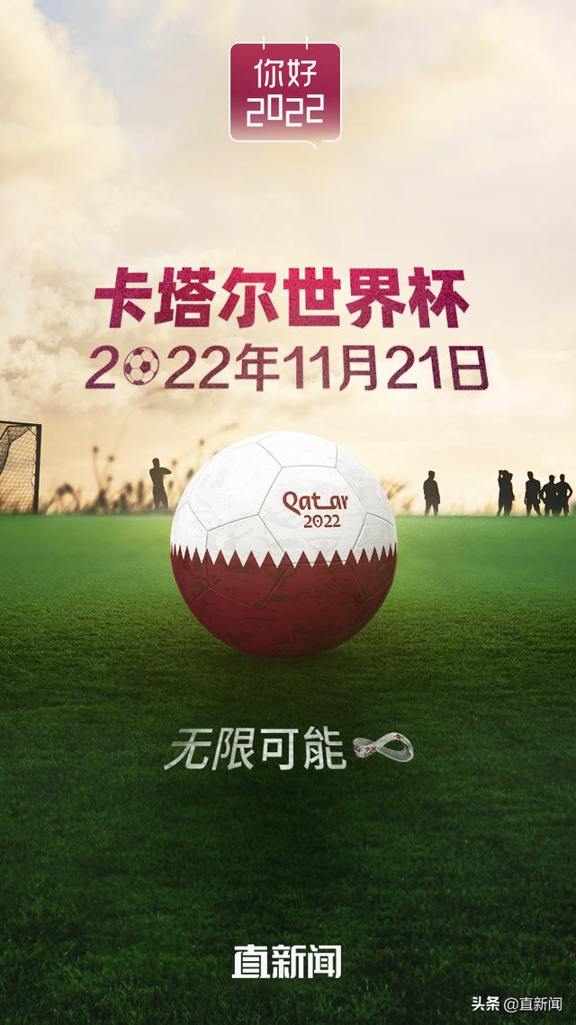 2022世界杯在哪个国家