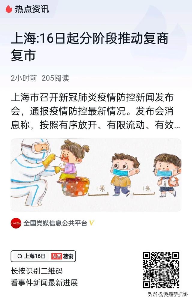5月15日，中国传来6个好消息