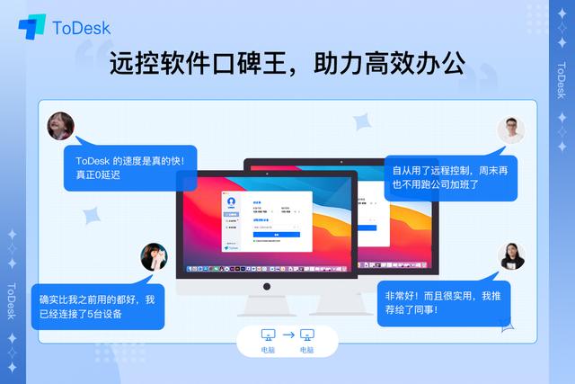 iPhone14最新曝光4大亮点，搭载todesk变身真机皇
