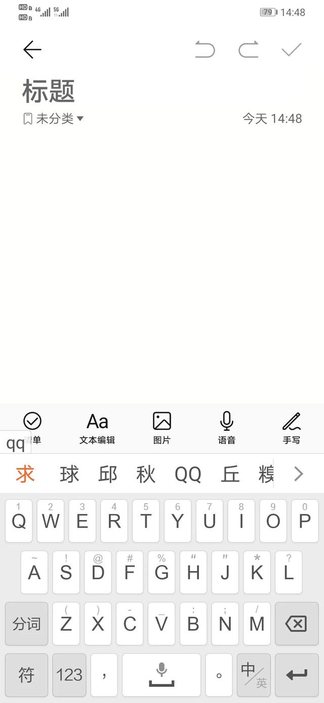 我用双拼输入法(绝大多数人全拼)打字，速度提高一倍