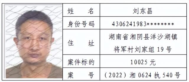 岳阳曝光21名失信被执行人！有人欠5725元