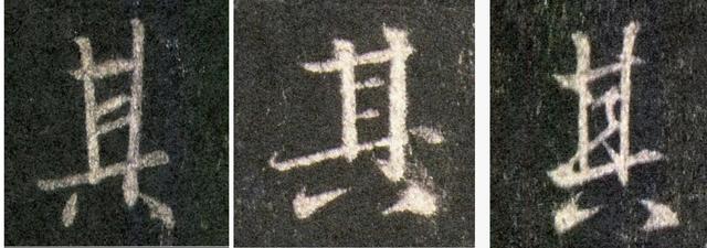 十一画的字