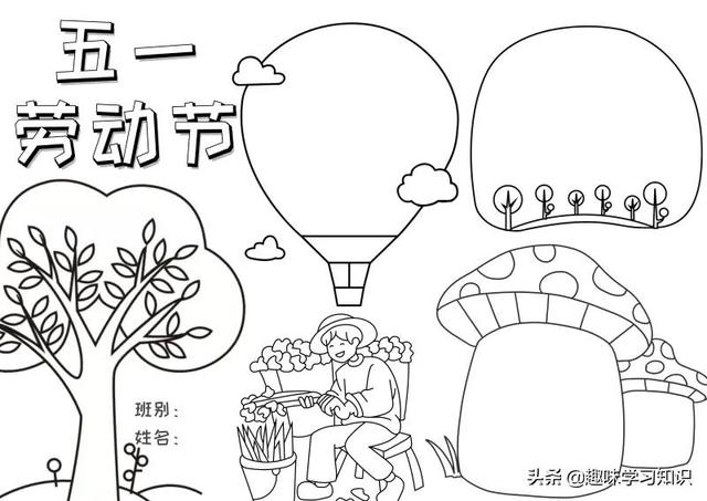 劳动最光荣手抄报图片,五一劳动节我劳动我快乐的手抄报?-营销圈