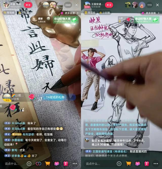 想进直播间但显示要密码什么意思