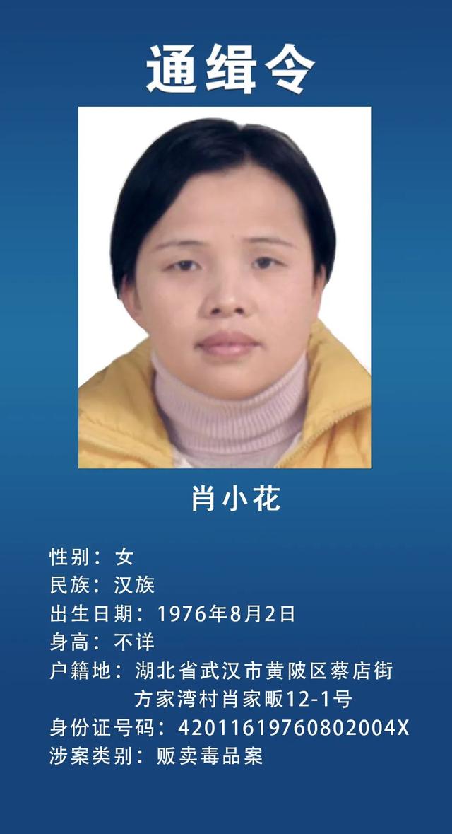 这18名在逃人员，看到立即报警！