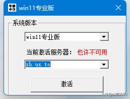 如何激活win7旗舰版（win7系统旗舰版怎么激活）