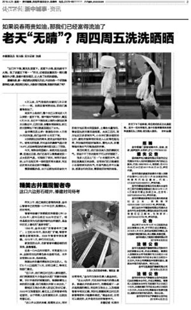2016年浙江发现千年古井，抽干井水后，珍贵文物露出，振奋人心