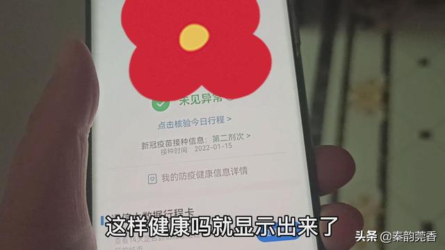 华为鸿蒙系统手机，到小区门口居然能自动跳出健康码，教你设置