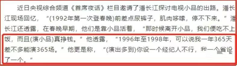 从“老艺术家”到“跌落神坛”，潘长江是如何自毁前程的？