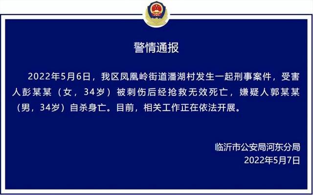 男粉丝杀害女主播后自杀身亡，警方通报