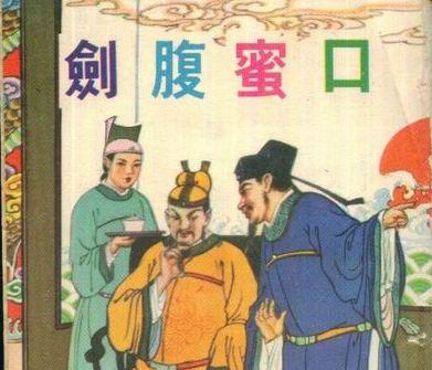 《长安十二时辰》林九郎原型李林甫，唐朝由盛转衰的关键人物之一