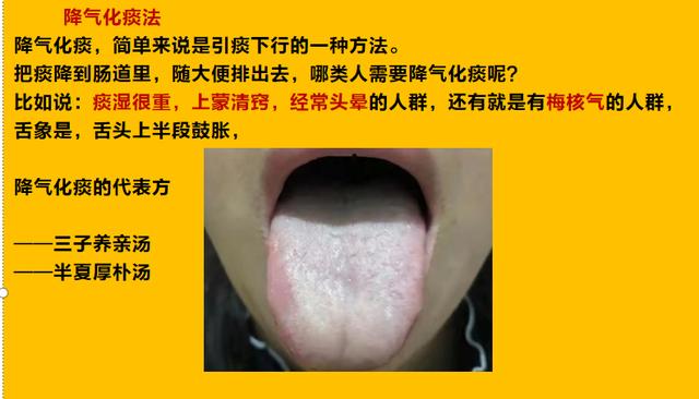 痰多难除？中医：善治痰者，不治痰而治气，4种方法，气顺痰出