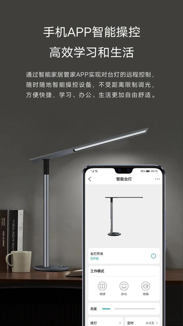 懒人最爱！智能语音控制的护眼灯！喊话自动开关