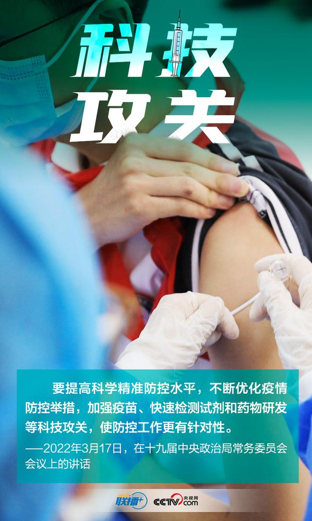 联播+｜疫情面前无小事！重温总书记战“疫”关键词