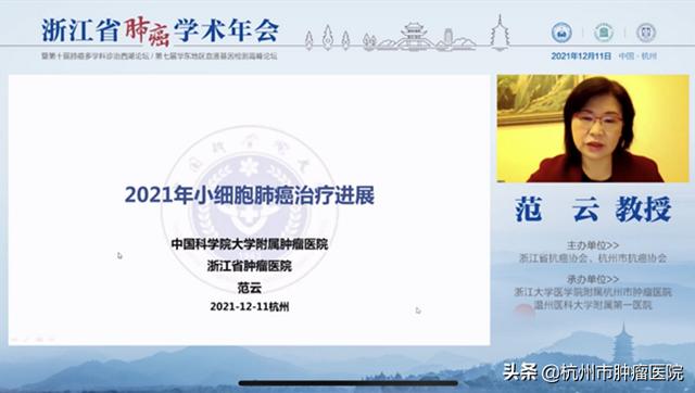 傾聽“肺腑之言”共話醫學前沿！浙江省肺癌學術年會圓滿落幕
