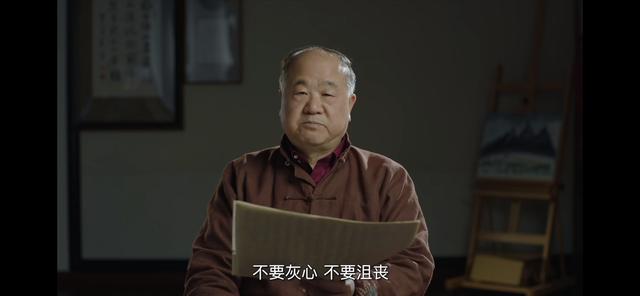 《不被大风吹倒》——莫言给我们青年的一封信