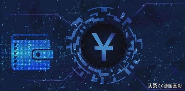 德媒：中国将再次改变货币世界