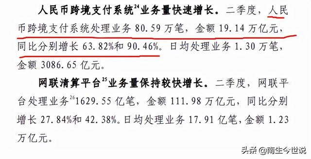 SWIFT，10月国际支付：欧元为38.07%，人民币降至1.85%！美元呢？