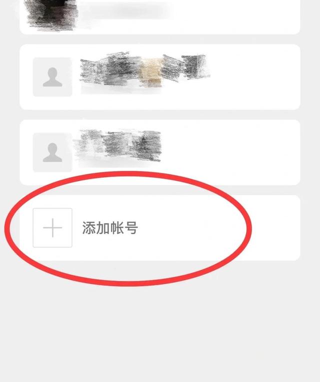 [苹果鸿运微商万群同步]，微信如何开一个全新的账号