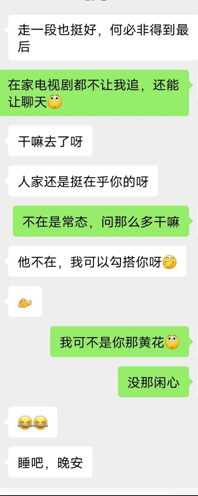 [微信云凤凰语音群发]，和初恋怎么聊微信