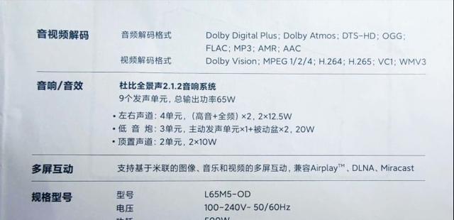 如何评价小米电视「大师」65”OLED？