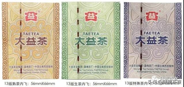 10亿元造假案告破，揭开了普洱假茶的冰山一角