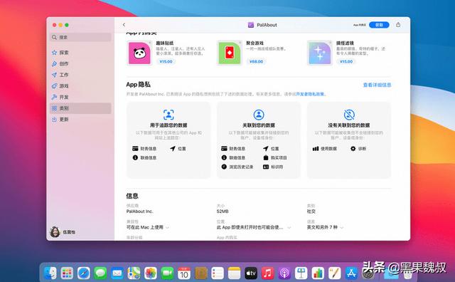 「虚拟机黑苹果镜像」macOS Big Sur 11.6.6正式版(20G608)镜像