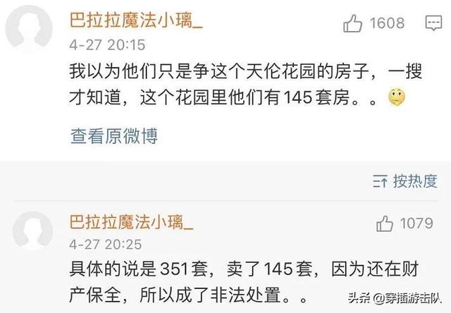 蓝翔校长女儿实名举报母亲，这家人的瓜比电影还精彩