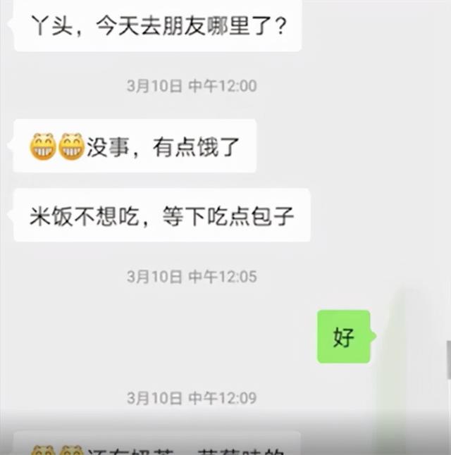 杭州女子遇“杀猪盘”被骗45万，后假装和骗子恋爱，结局大快人心