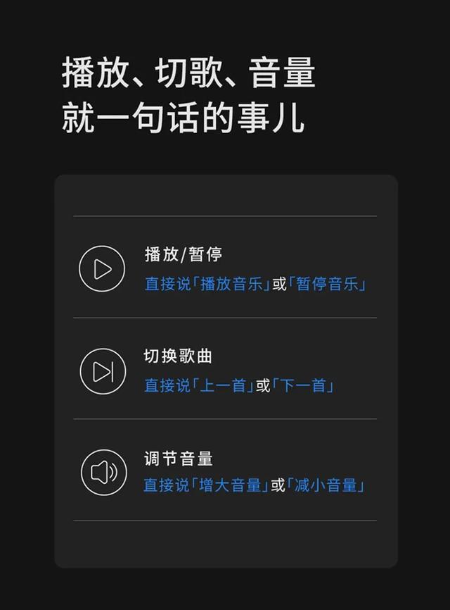 科大讯飞降噪点歌耳机采用「安声科技」整机方案