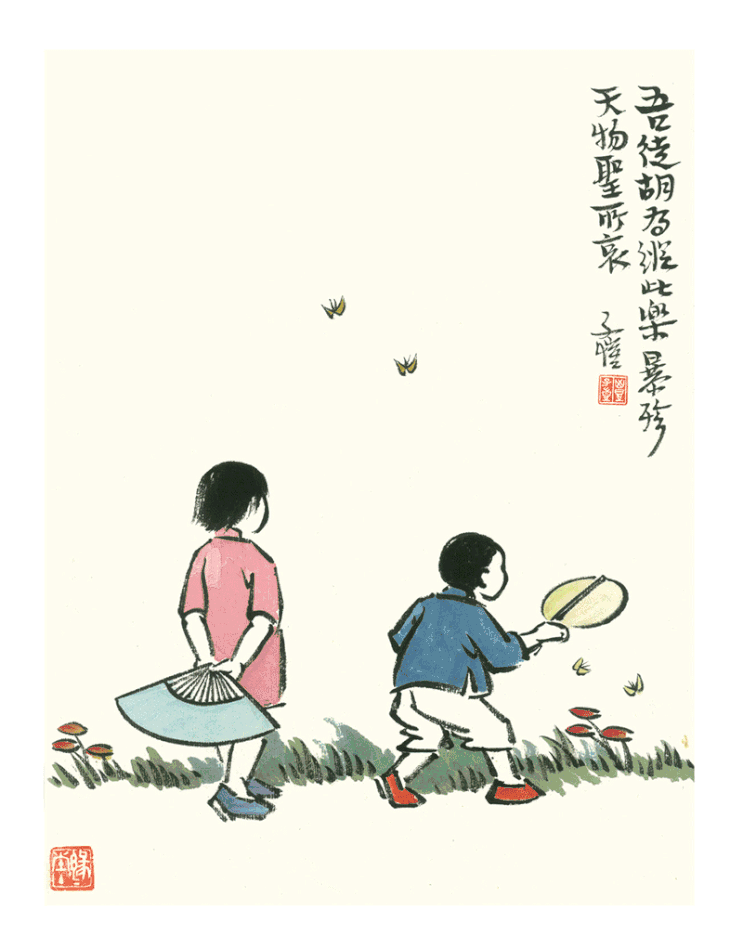 人生若如丰子恺，生活处处皆可爱