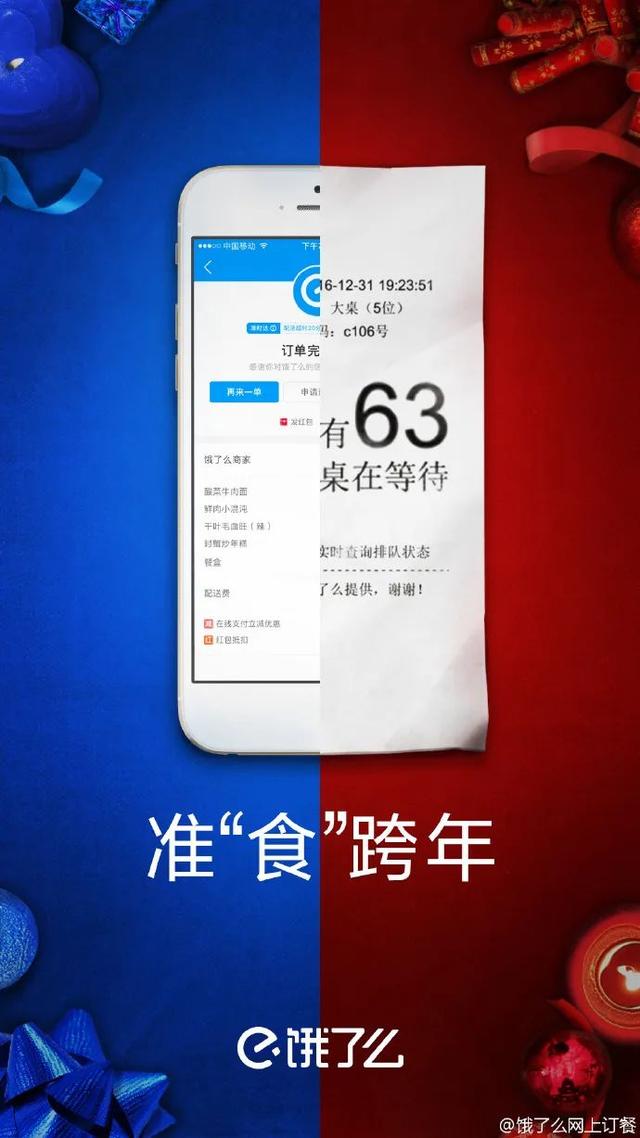 2021元旦借势宣传文案,来了