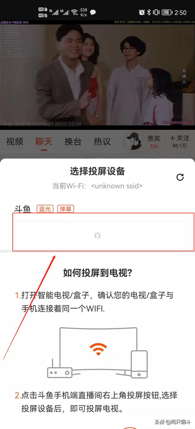 如何将手机上的视频、图片投屏到电视上观看？-第5张图片-9158手机教程网