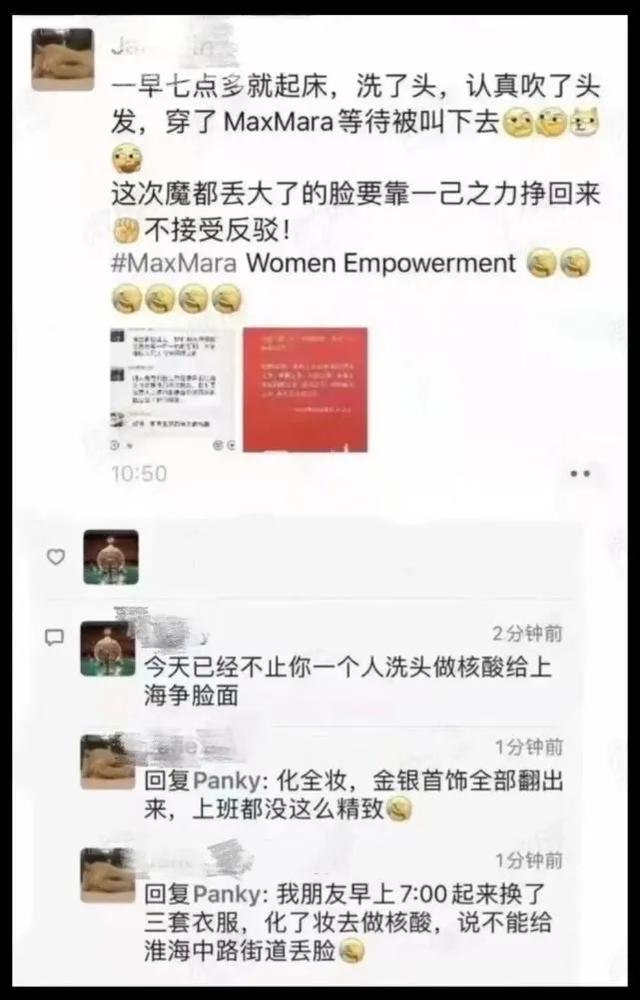 上海人做核酸，堪称时装秀