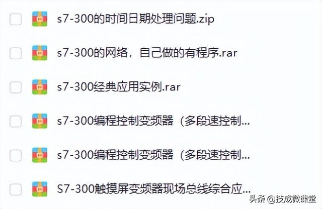 编程必背50个plc程序（plc使用最多的编程语言）