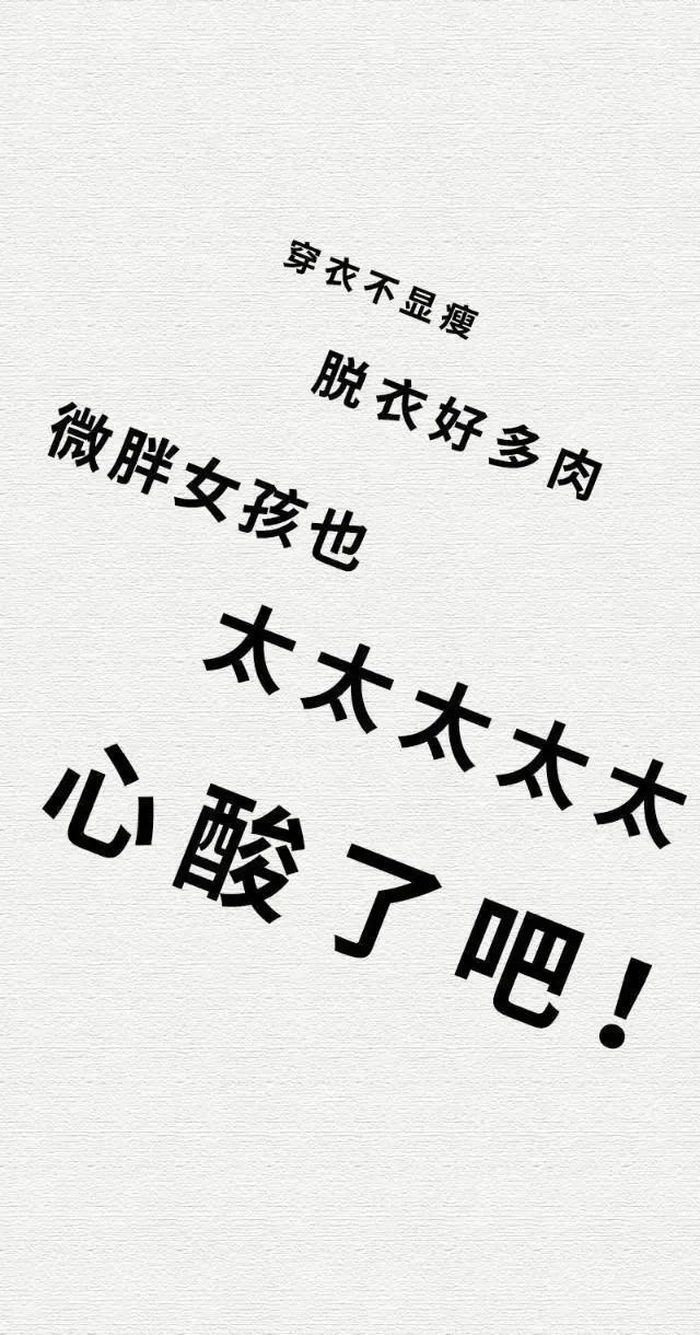 女人喜欢微胖男人什么意思
