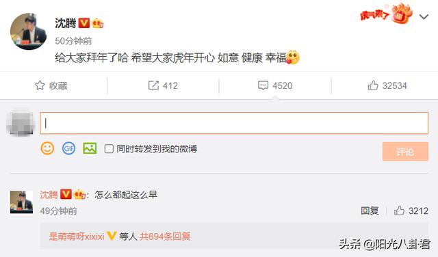 「重大消息」明星年度pose(明星合照pose)