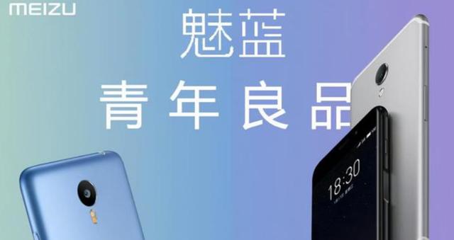 有戏看！魅蓝、联想、酷派均上线新机，机友：谁能赢得众人芳心？