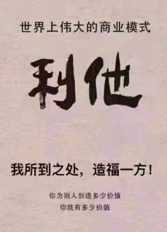 合作共赢的感悟,利他共生,互利共赢?