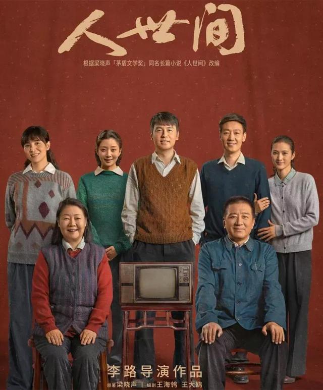 《人世间》经典语录，值得收藏