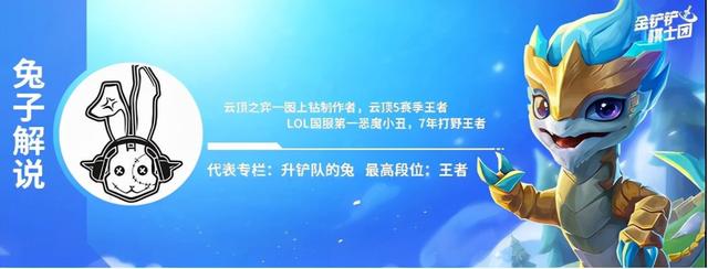 金铲铲之战S6钻石大师上分首选阵容，经典圣盾大嘴-第1张图片-9158手机教程网