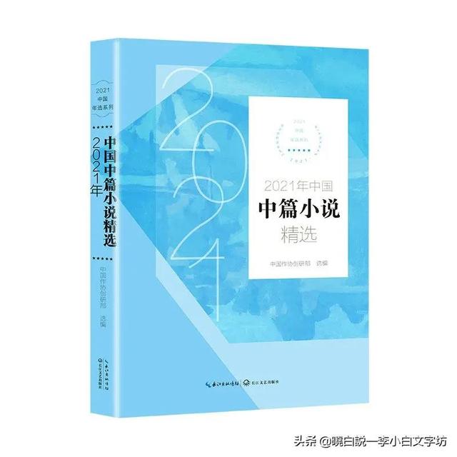 第一长江作品「散文百家2021年第9期目录」