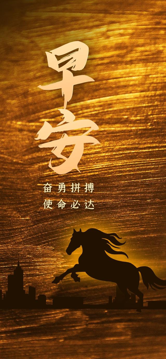 努力上进的手机壁纸（激励自己努力上进的4k壁纸）