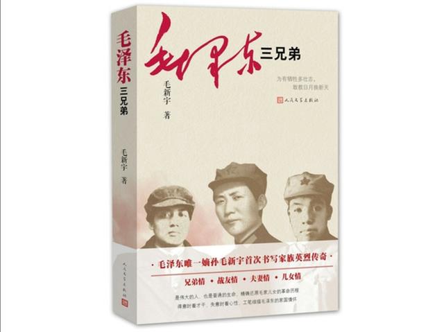 1951年三反运动，毛泽青被当作贪污犯，被逼无奈说：我是主席堂弟