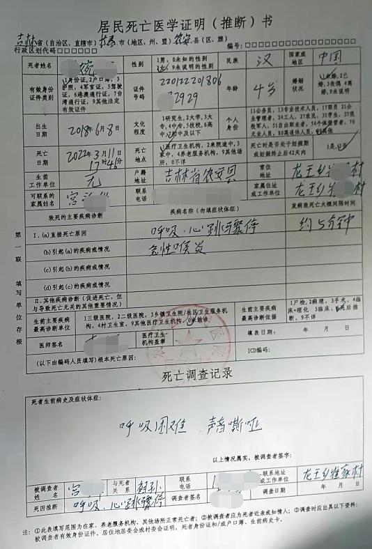 因无核酸报告遭遇推诿就医，一女童在涉疫区某医院等待住院时死亡
