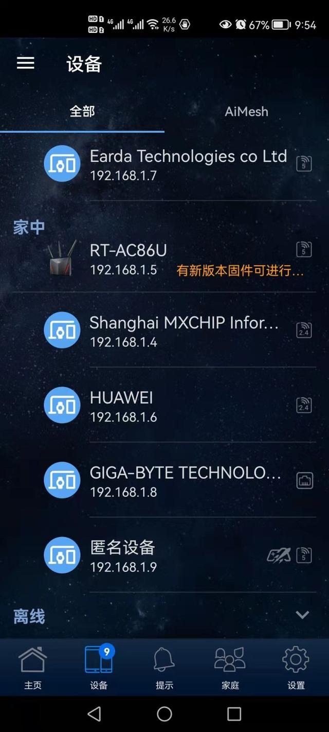 软路由器和两台华硕路由器组网，Mesh组网ap模式